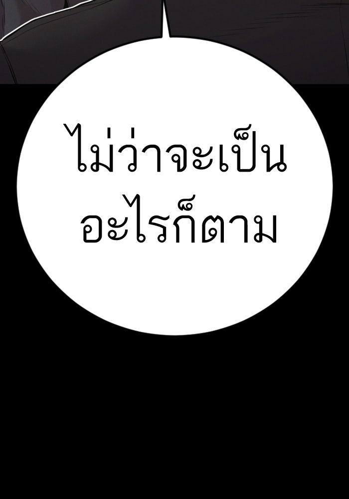 หัวหน้าคิม (Agent Kim: Reactivated) - หน้า 22