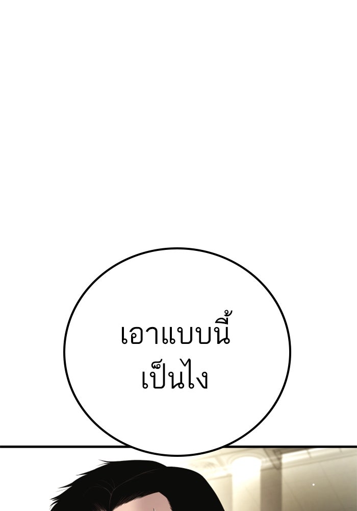 หัวหน้าคิม (Agent Kim: Reactivated) - หน้า 230