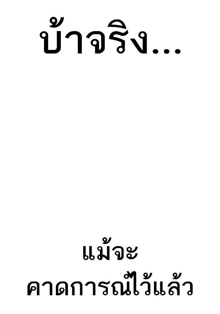 หัวหน้าคิม (Agent Kim: Reactivated) - หน้า 233