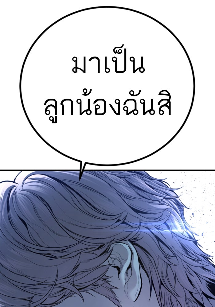 หัวหน้าคิม (Agent Kim: Reactivated) - หน้า 236