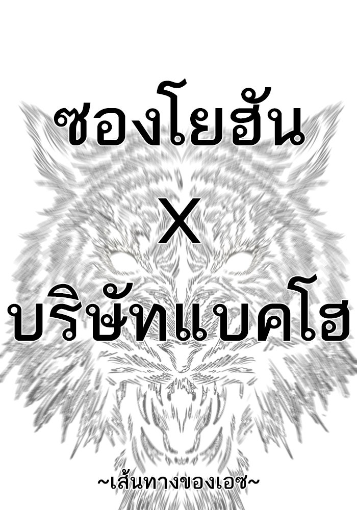 หัวหน้าคิม (Agent Kim: Reactivated) - หน้า 239