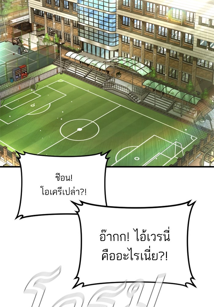 หัวหน้าคิม (Agent Kim: Reactivated) - หน้า 241