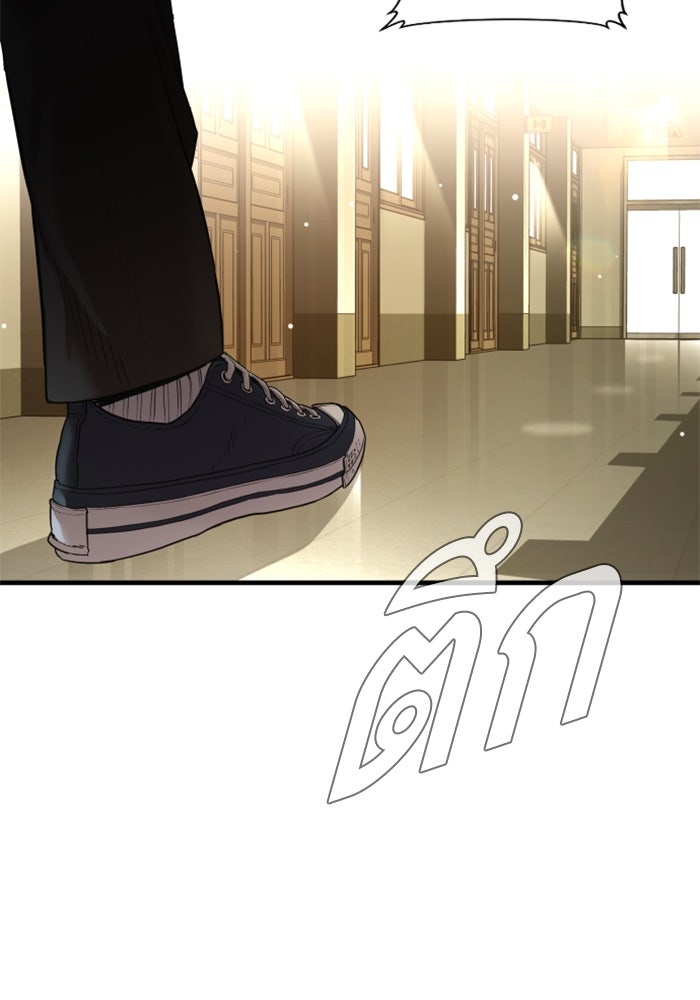 หัวหน้าคิม (Agent Kim: Reactivated) - หน้า 243
