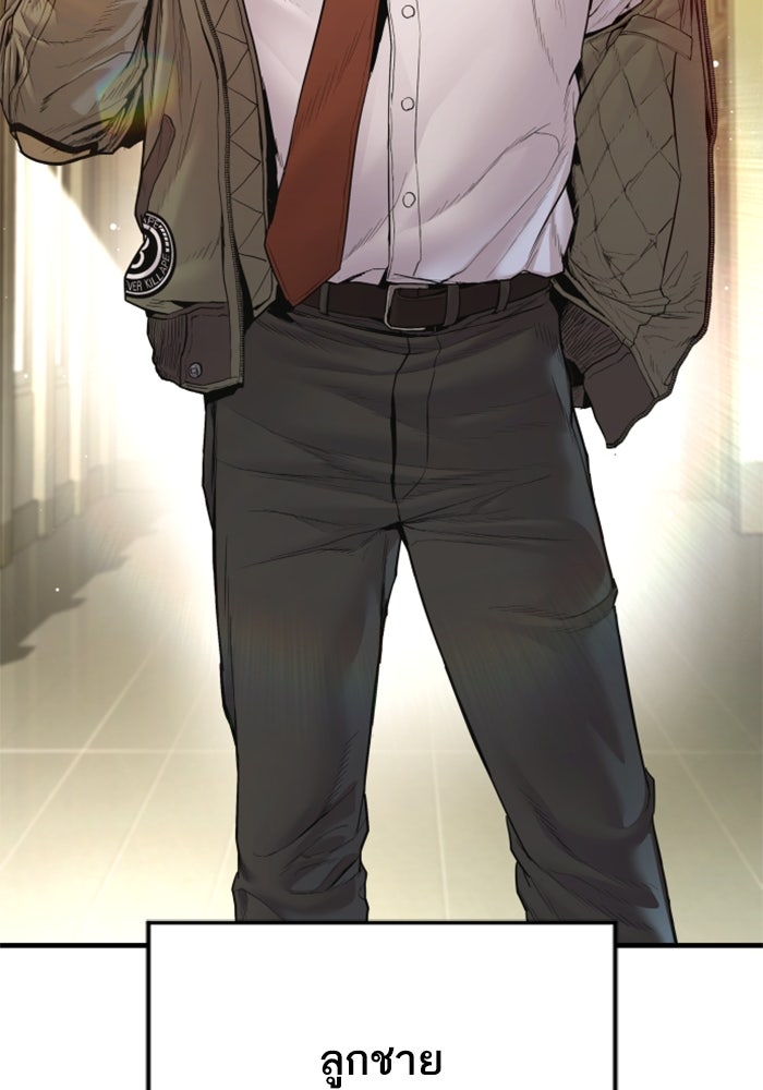 หัวหน้าคิม (Agent Kim: Reactivated) - หน้า 247