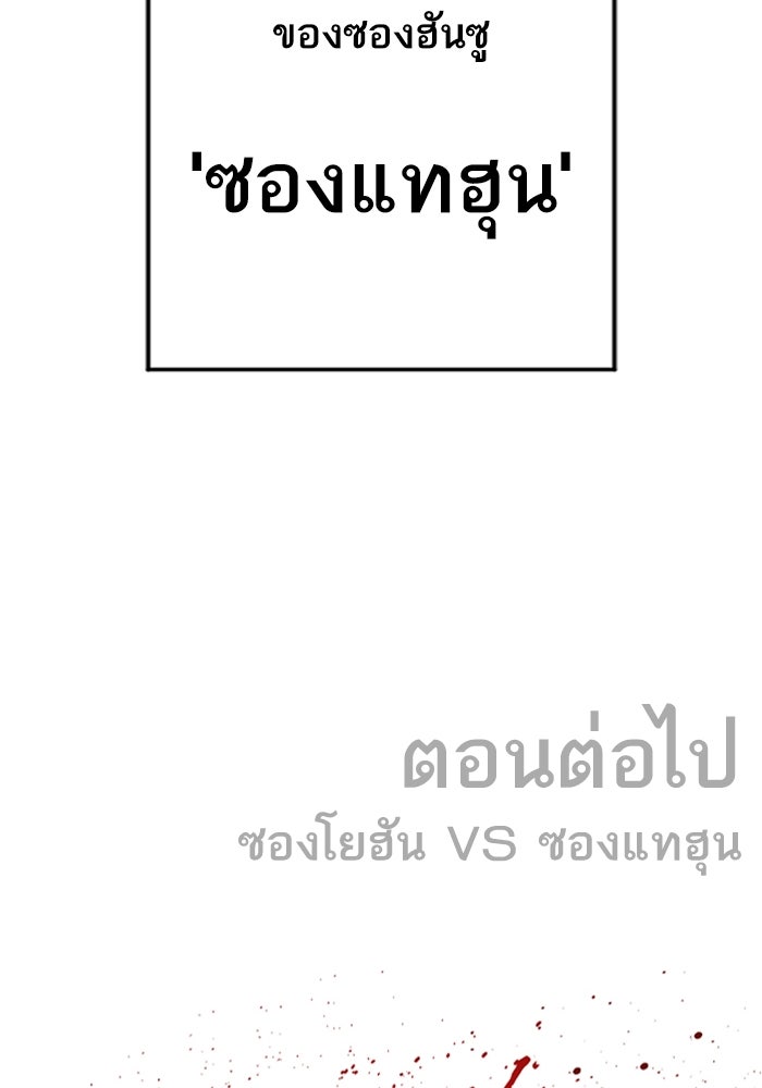 หัวหน้าคิม (Agent Kim: Reactivated) - หน้า 248