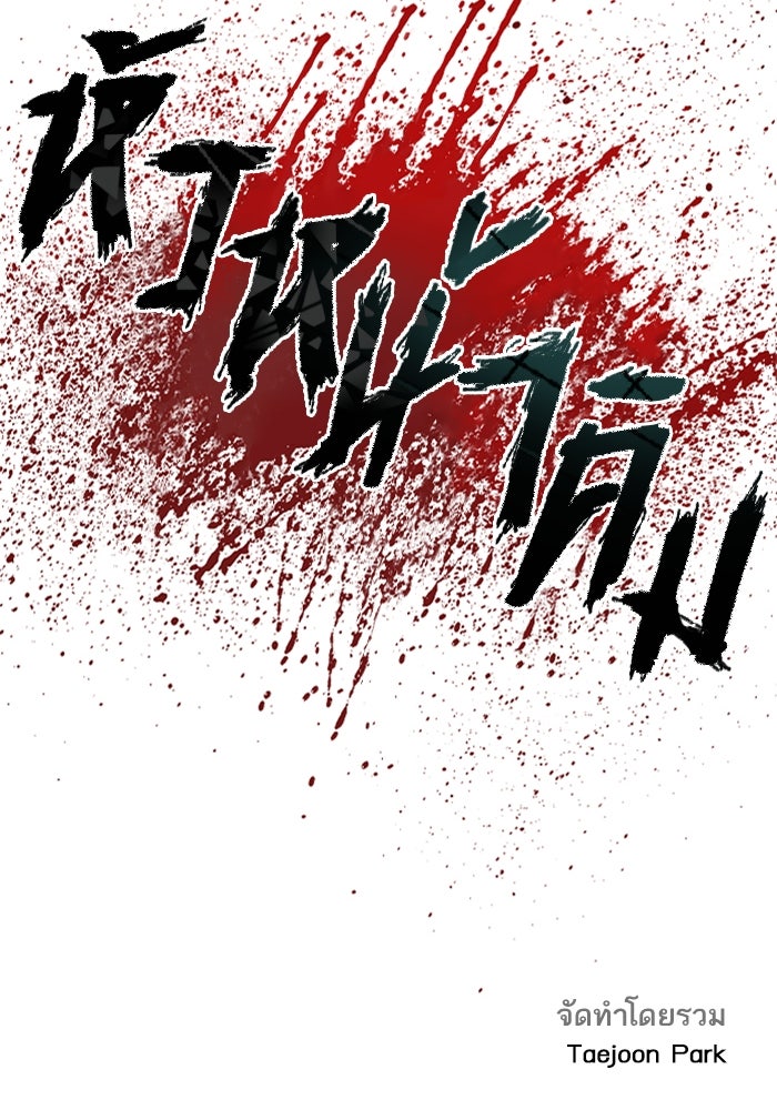 หัวหน้าคิม (Agent Kim: Reactivated) - หน้า 249