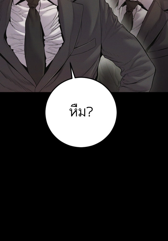 หัวหน้าคิม (Agent Kim: Reactivated) - หน้า 26