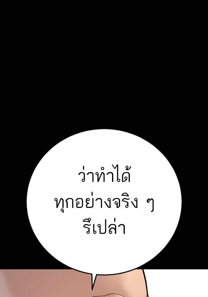 หัวหน้าคิม (Agent Kim: Reactivated) - หน้า 27