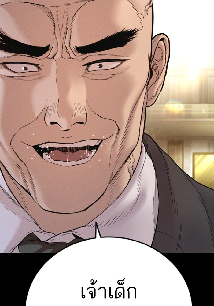 หัวหน้าคิม (Agent Kim: Reactivated) - หน้า 28