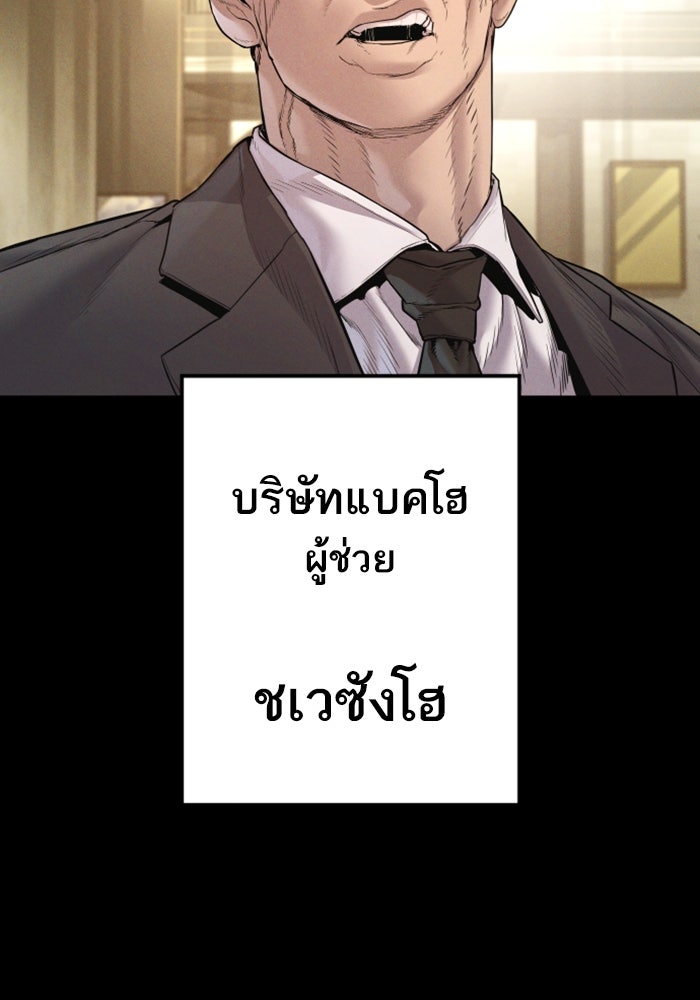 หัวหน้าคิม (Agent Kim: Reactivated) - หน้า 3