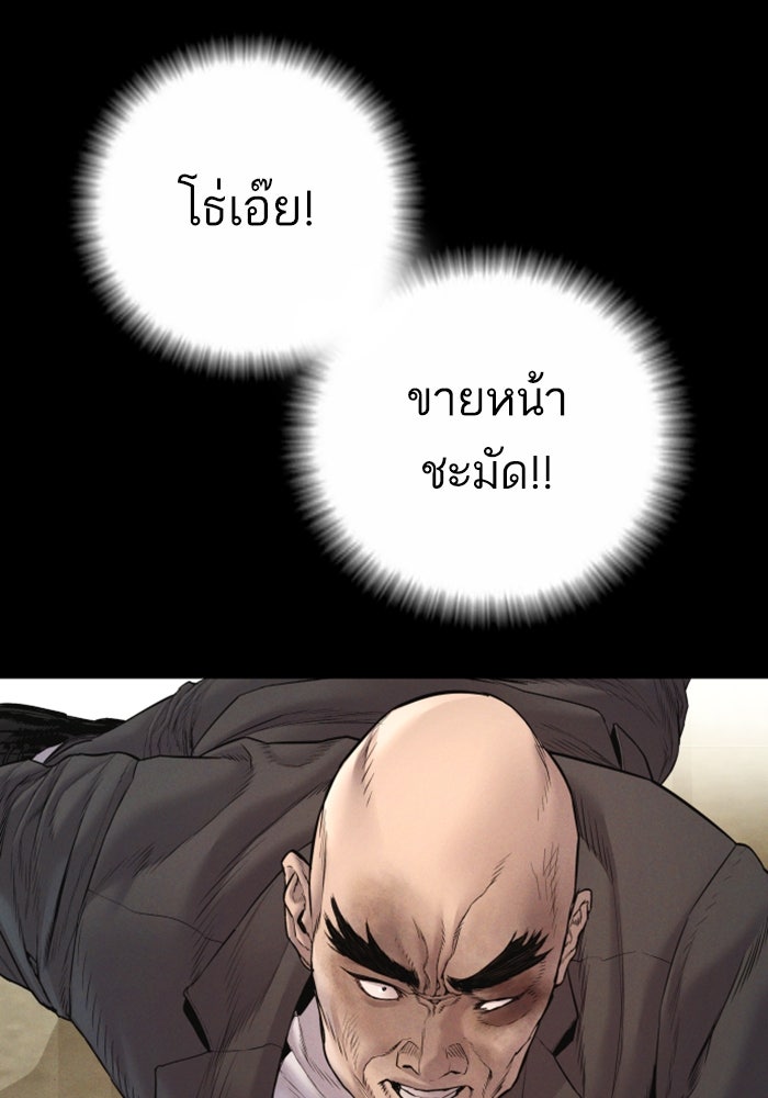 หัวหน้าคิม (Agent Kim: Reactivated) - หน้า 32