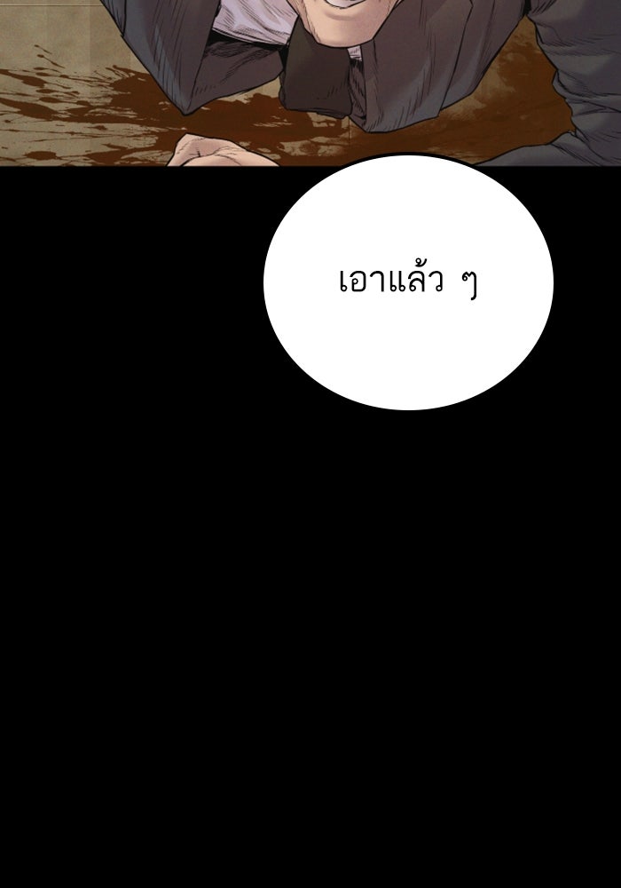 หัวหน้าคิม (Agent Kim: Reactivated) - หน้า 33