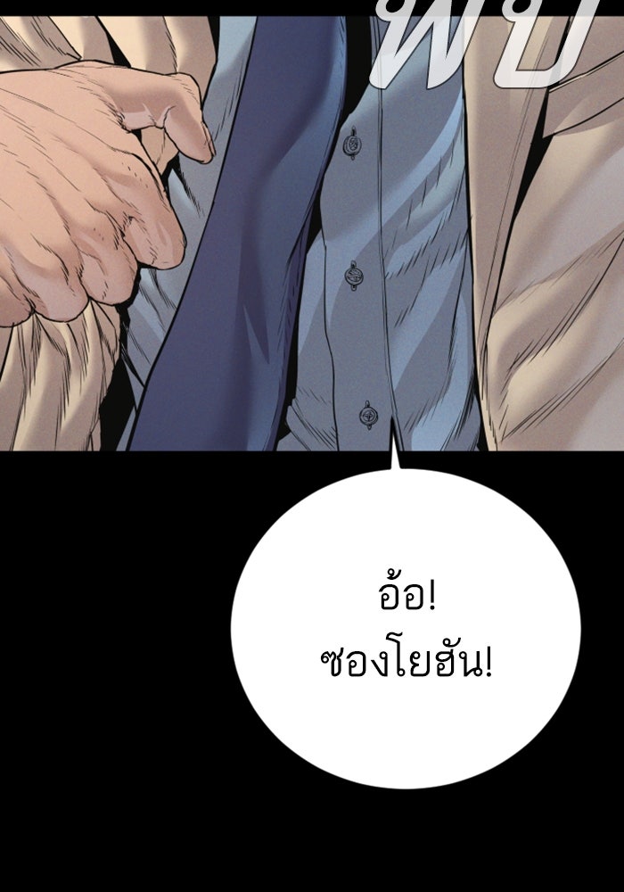 หัวหน้าคิม (Agent Kim: Reactivated) - หน้า 39