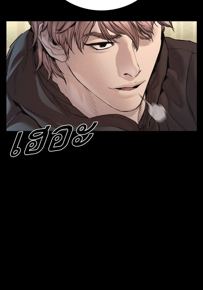 หัวหน้าคิม (Agent Kim: Reactivated) - หน้า 46