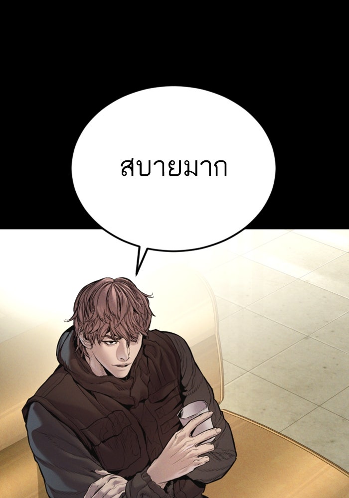 หัวหน้าคิม (Agent Kim: Reactivated) - หน้า 47