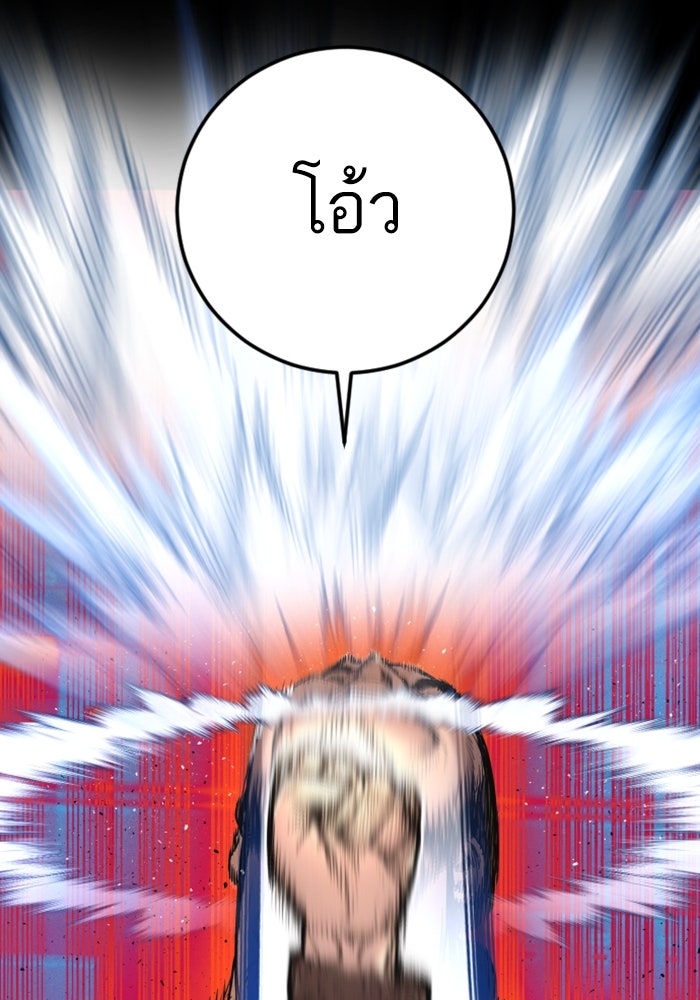 หัวหน้าคิม (Agent Kim: Reactivated) - หน้า 54