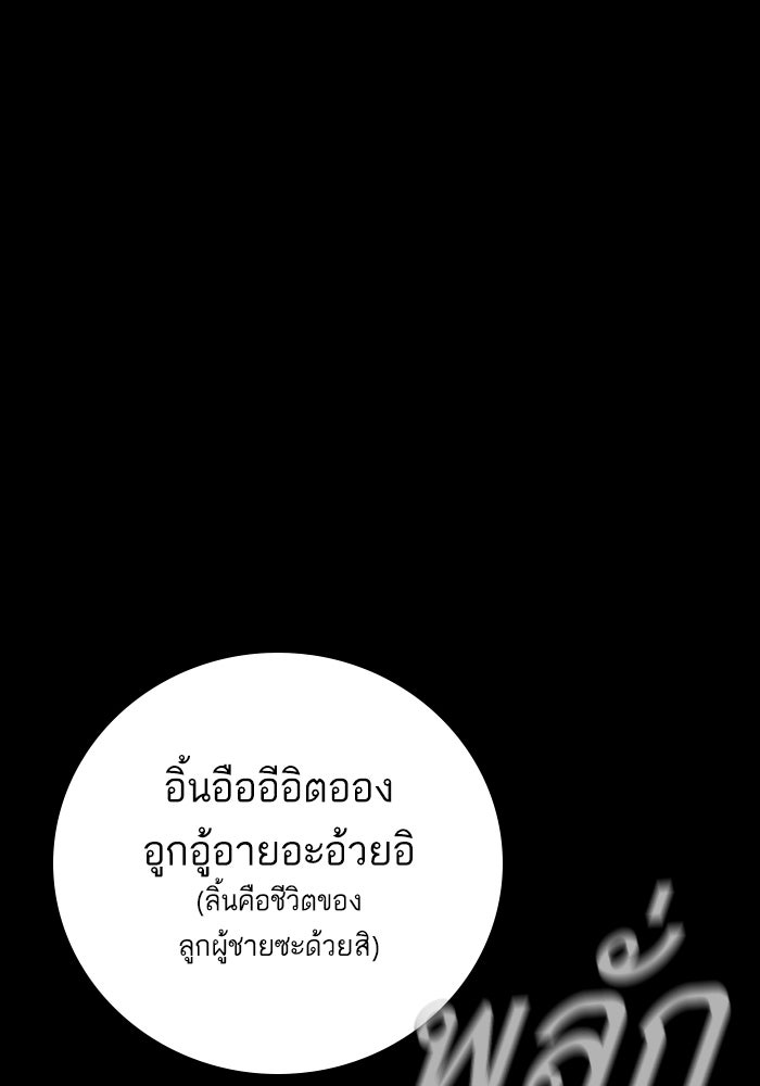 หัวหน้าคิม (Agent Kim: Reactivated) - หน้า 56