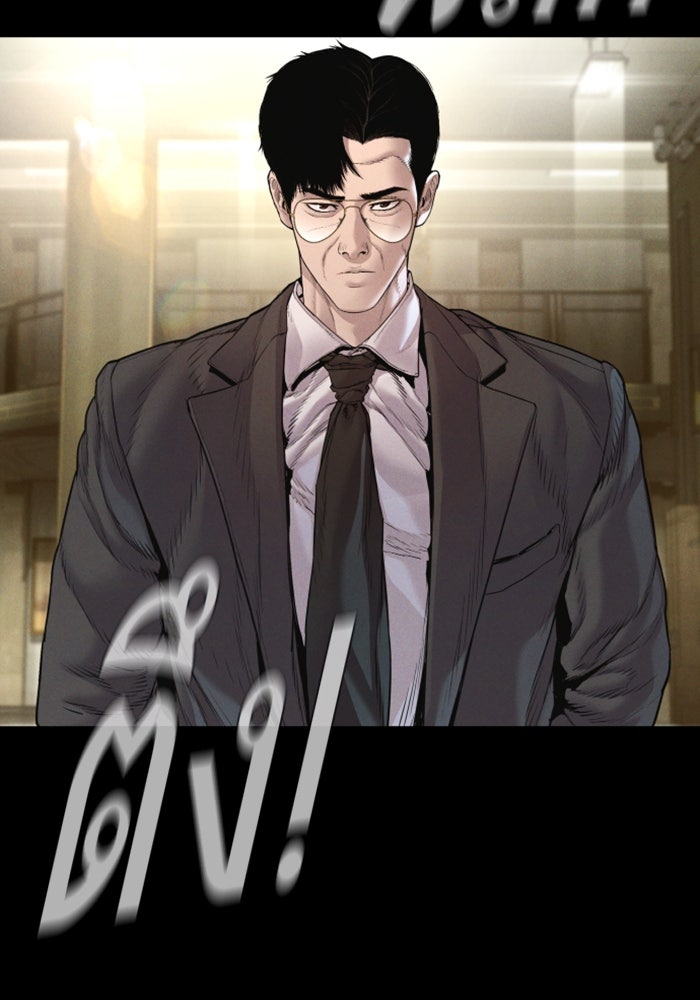 หัวหน้าคิม (Agent Kim: Reactivated) - หน้า 57