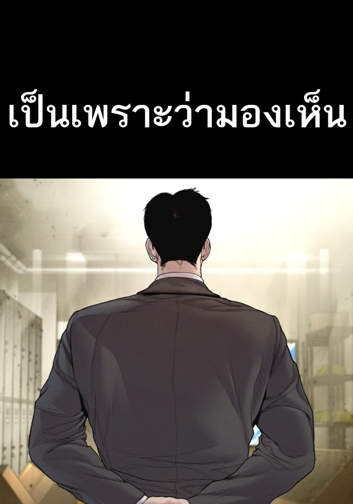 หัวหน้าคิม (Agent Kim: Reactivated) - หน้า 66