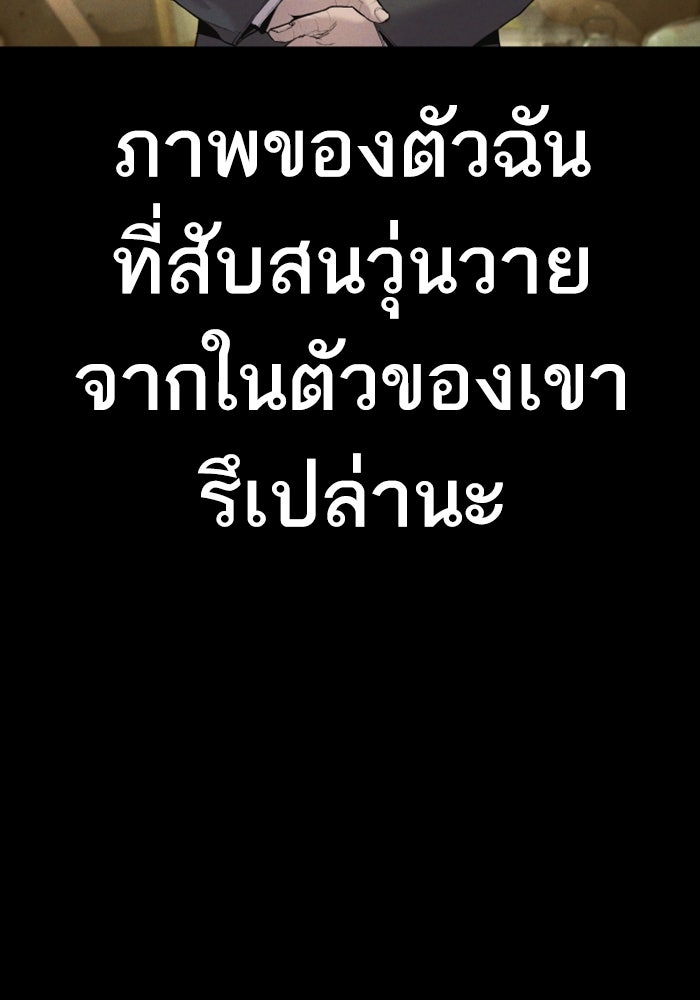 หัวหน้าคิม (Agent Kim: Reactivated) - หน้า 67