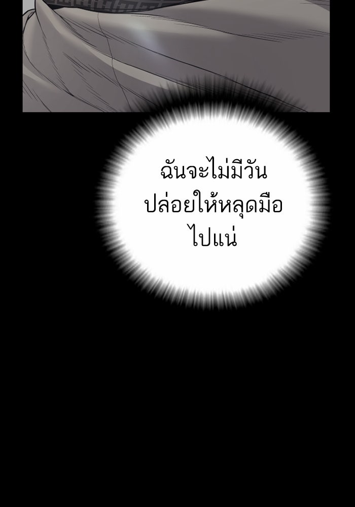 หัวหน้าคิม (Agent Kim: Reactivated) - หน้า 69