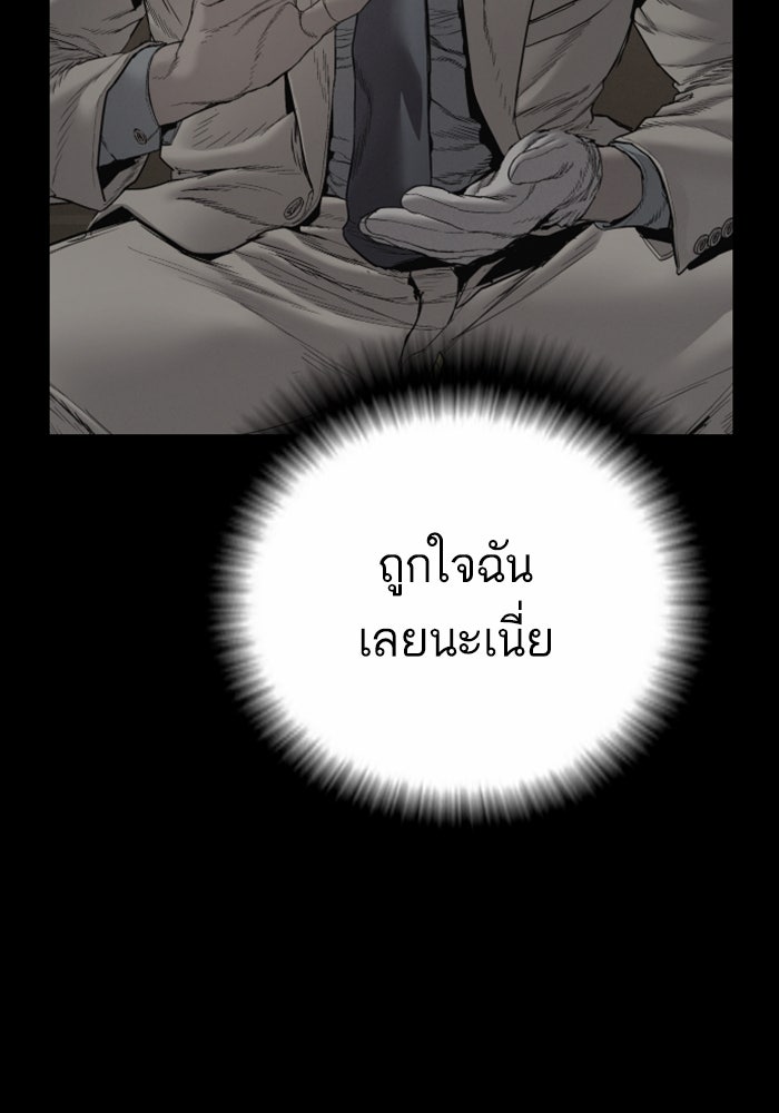 หัวหน้าคิม (Agent Kim: Reactivated) - หน้า 71