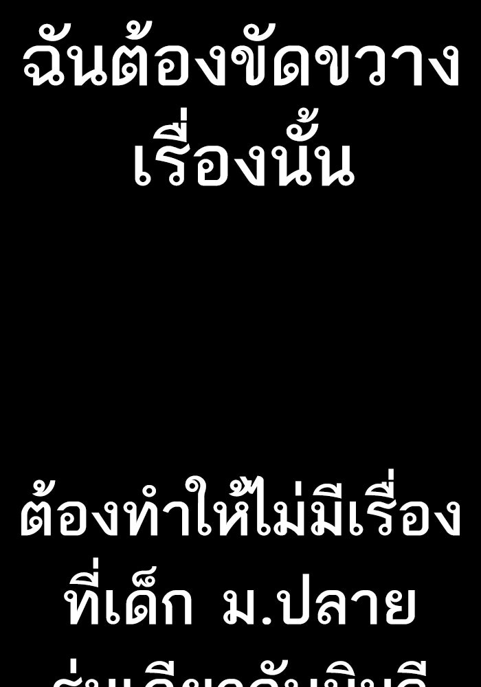 หัวหน้าคิม (Agent Kim: Reactivated) - หน้า 79
