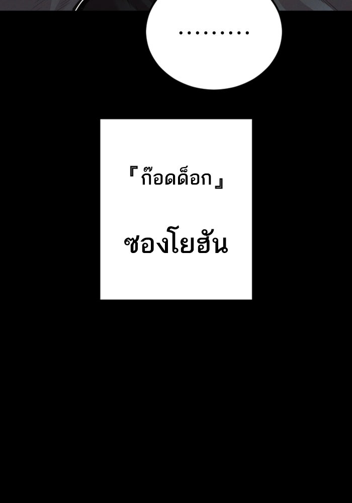 หัวหน้าคิม (Agent Kim: Reactivated) - หน้า 8