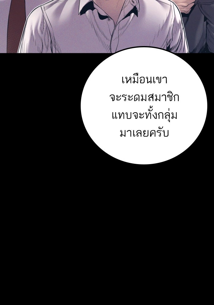 หัวหน้าคิม (Agent Kim: Reactivated) - หน้า 10
