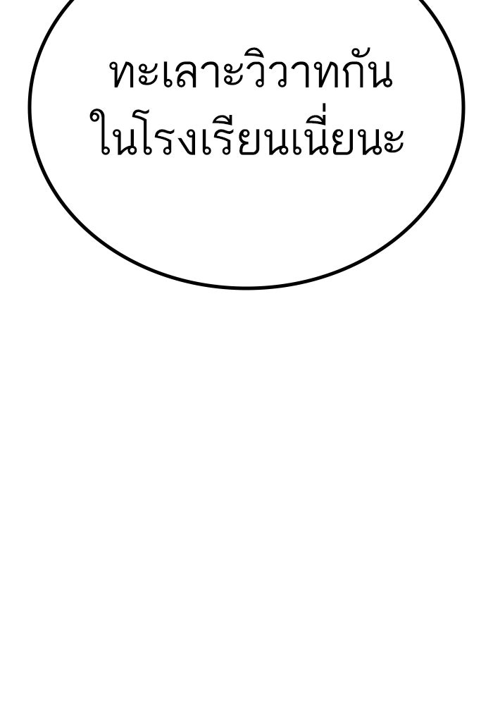หัวหน้าคิม (Agent Kim: Reactivated) - หน้า 101
