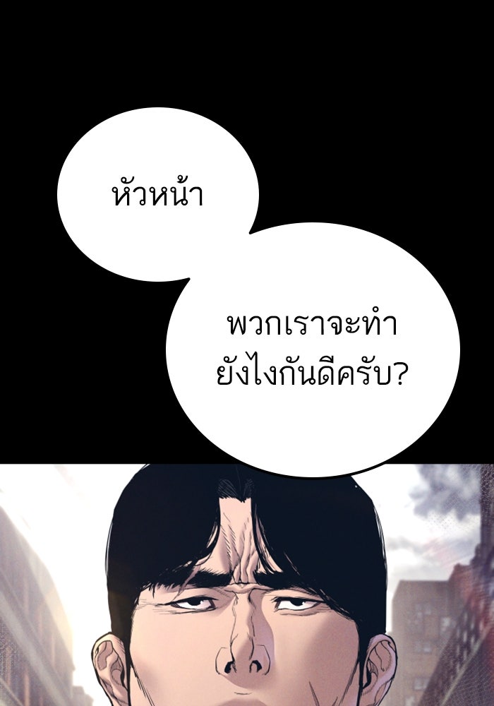 หัวหน้าคิม (Agent Kim: Reactivated) - หน้า 11
