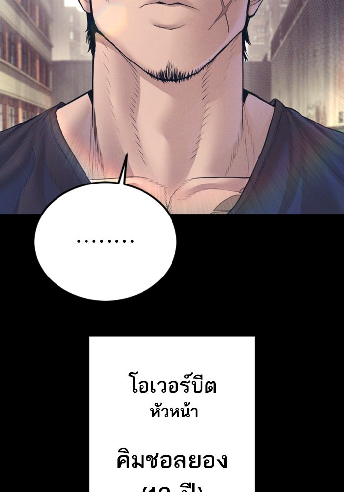 หัวหน้าคิม (Agent Kim: Reactivated) - หน้า 12