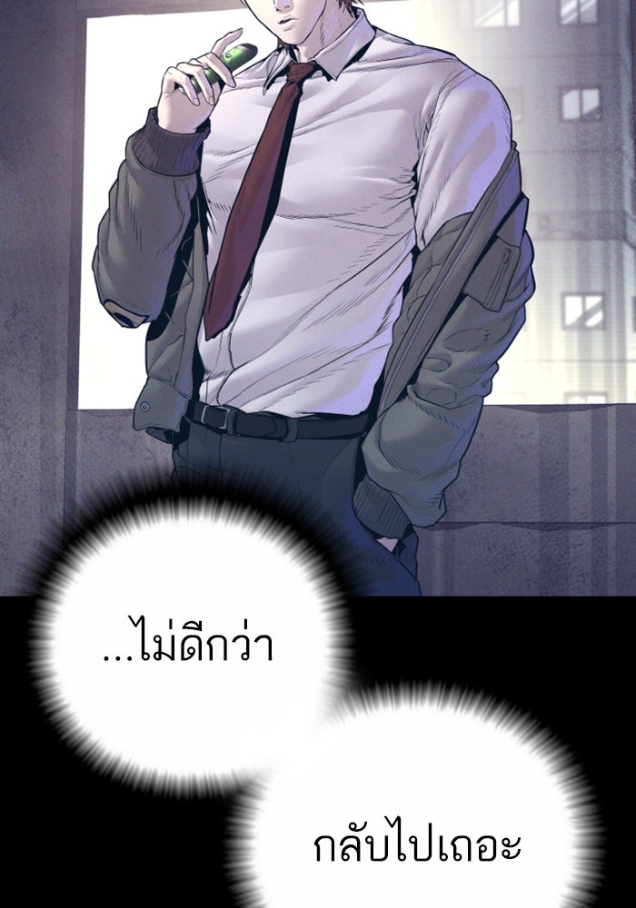 หัวหน้าคิม (Agent Kim: Reactivated) - หน้า 128