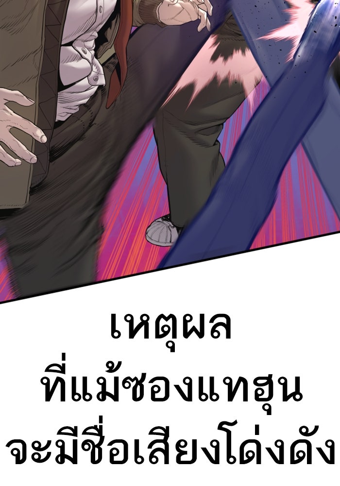 หัวหน้าคิม (Agent Kim: Reactivated) - หน้า 140
