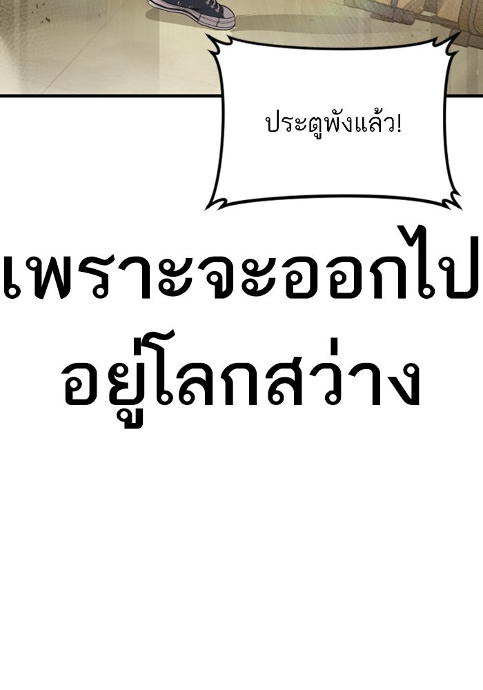 หัวหน้าคิม (Agent Kim: Reactivated) - หน้า 153