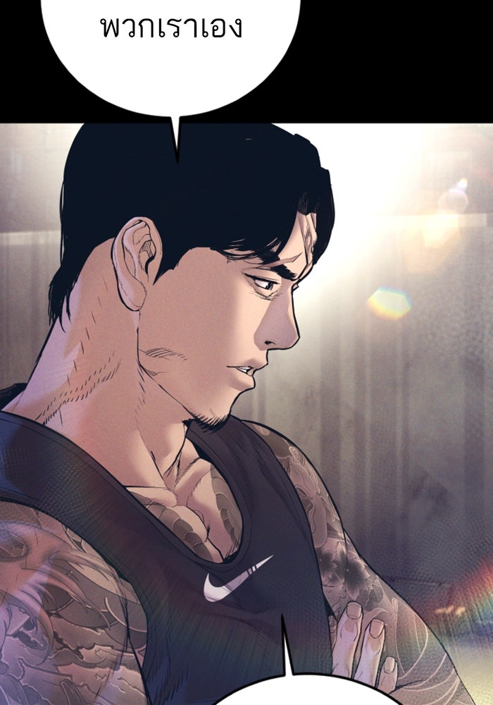 หัวหน้าคิม (Agent Kim: Reactivated) - หน้า 16