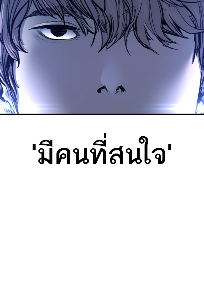 หัวหน้าคิม (Agent Kim: Reactivated) - หน้า 167