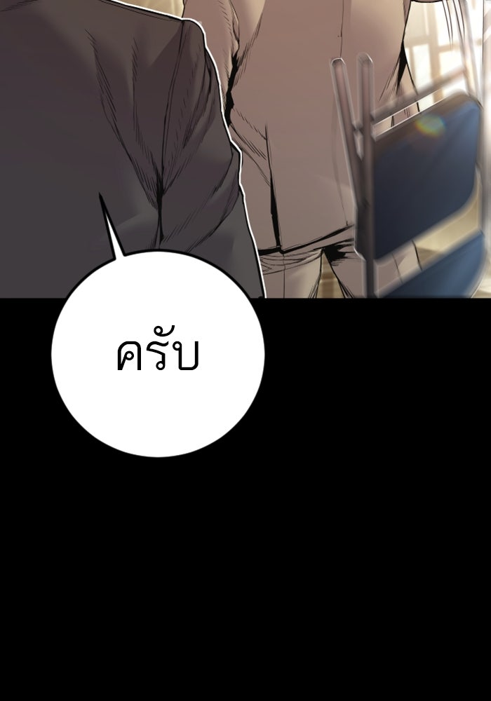 หัวหน้าคิม (Agent Kim: Reactivated) - หน้า 188