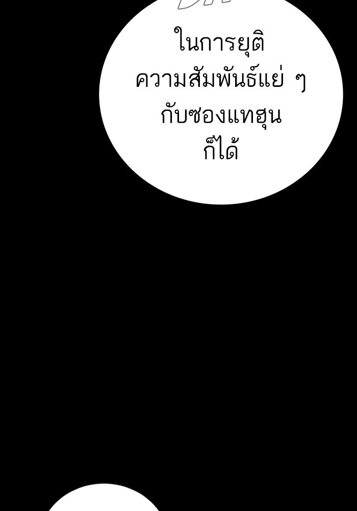 หัวหน้าคิม (Agent Kim: Reactivated) - หน้า 19