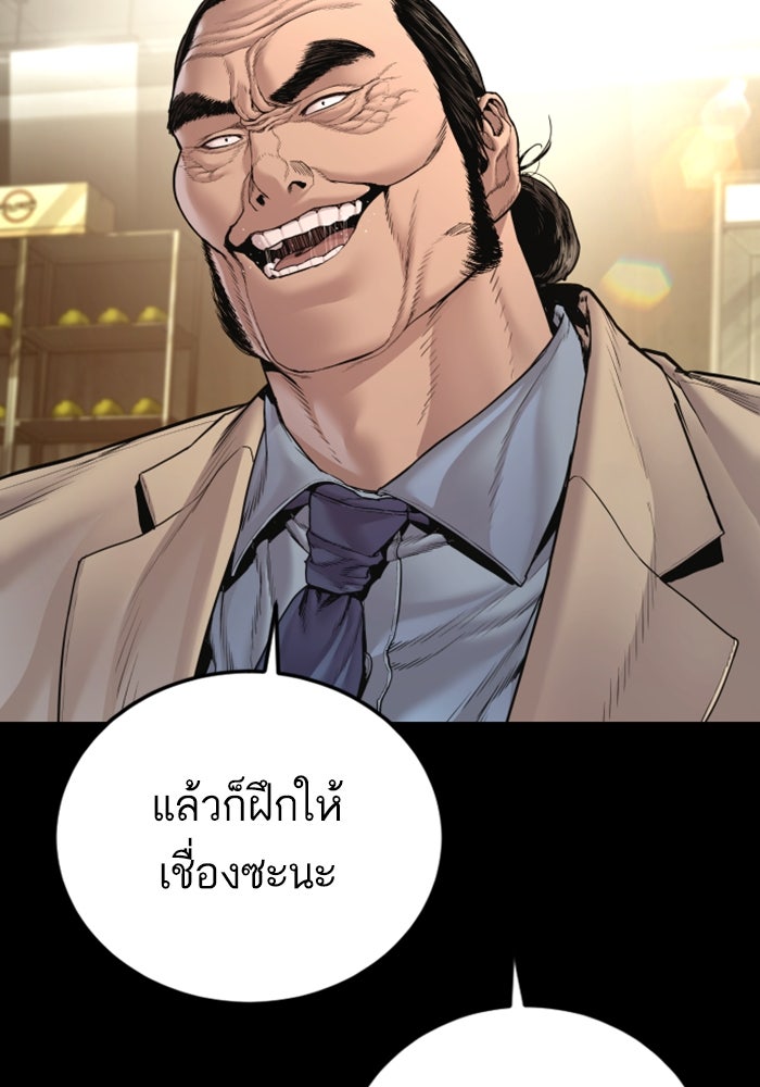 หัวหน้าคิม (Agent Kim: Reactivated) - หน้า 190