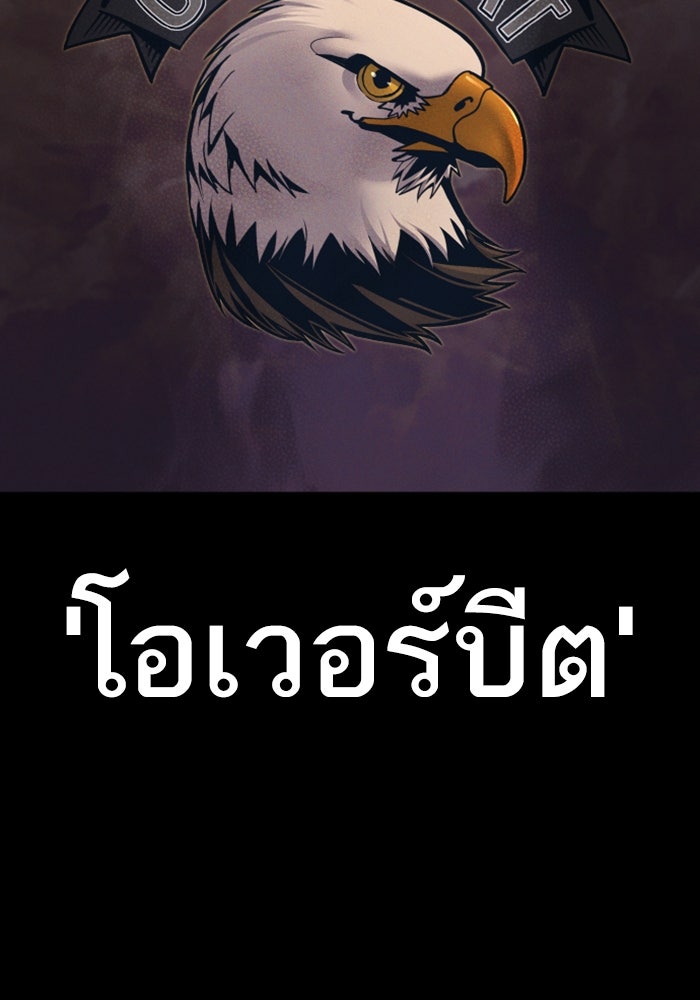 หัวหน้าคิม (Agent Kim: Reactivated) - หน้า 2