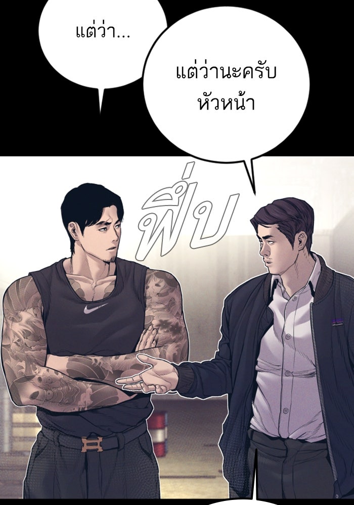 หัวหน้าคิม (Agent Kim: Reactivated) - หน้า 20