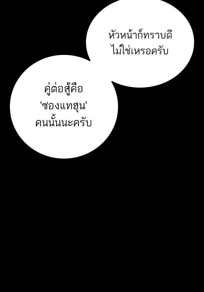 หัวหน้าคิม (Agent Kim: Reactivated) - หน้า 21