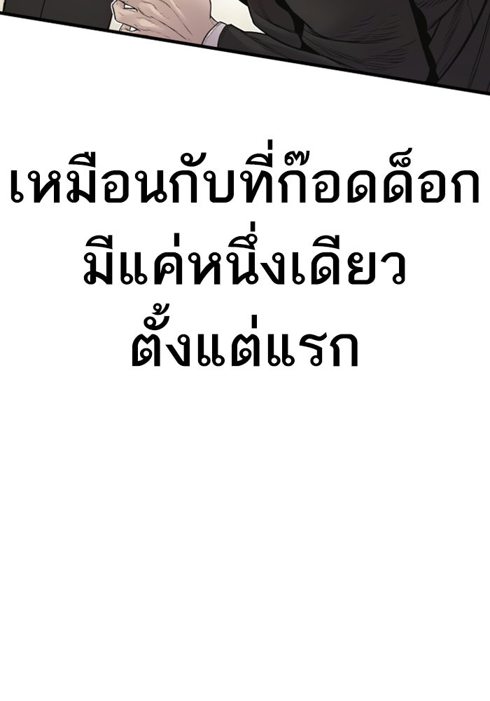 หัวหน้าคิม (Agent Kim: Reactivated) - หน้า 212