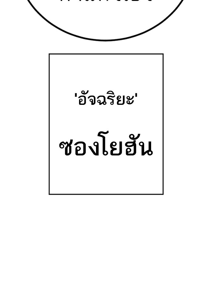 หัวหน้าคิม (Agent Kim: Reactivated) - หน้า 218