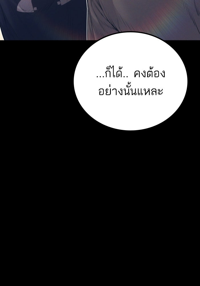 หัวหน้าคิม (Agent Kim: Reactivated) - หน้า 23