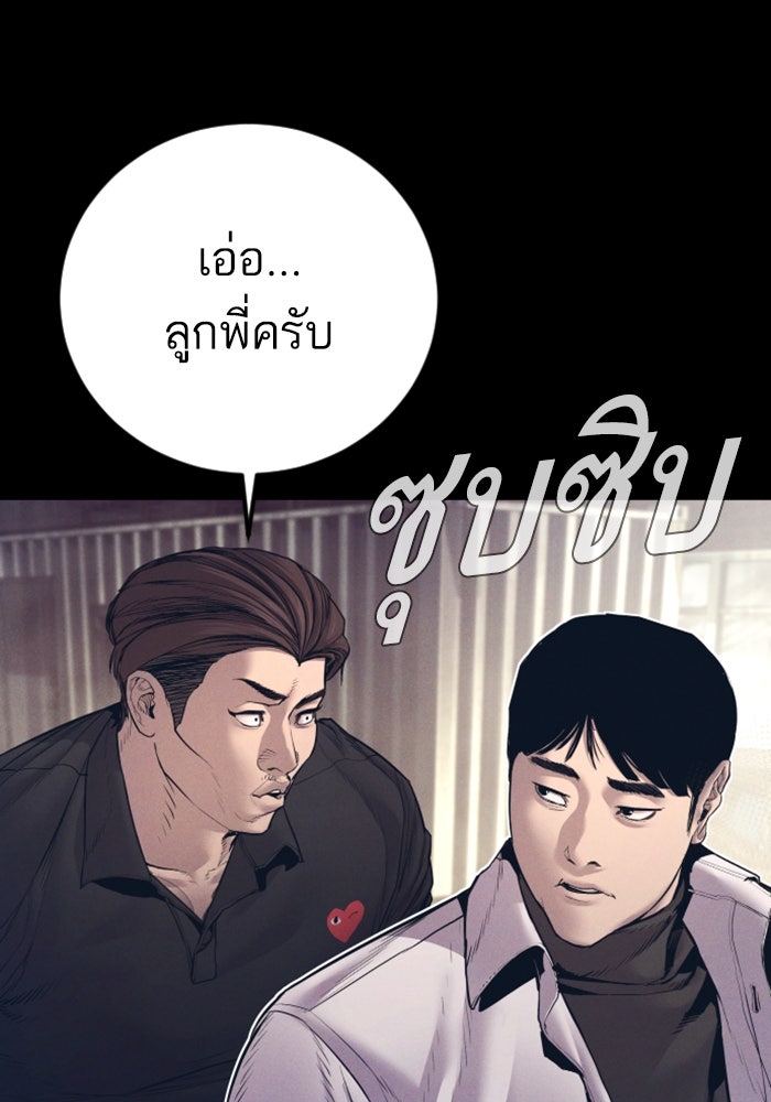 หัวหน้าคิม (Agent Kim: Reactivated) - หน้า 24