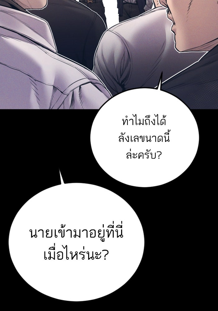 หัวหน้าคิม (Agent Kim: Reactivated) - หน้า 27