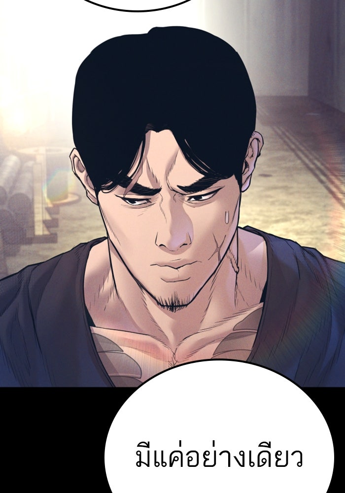 หัวหน้าคิม (Agent Kim: Reactivated) - หน้า 31