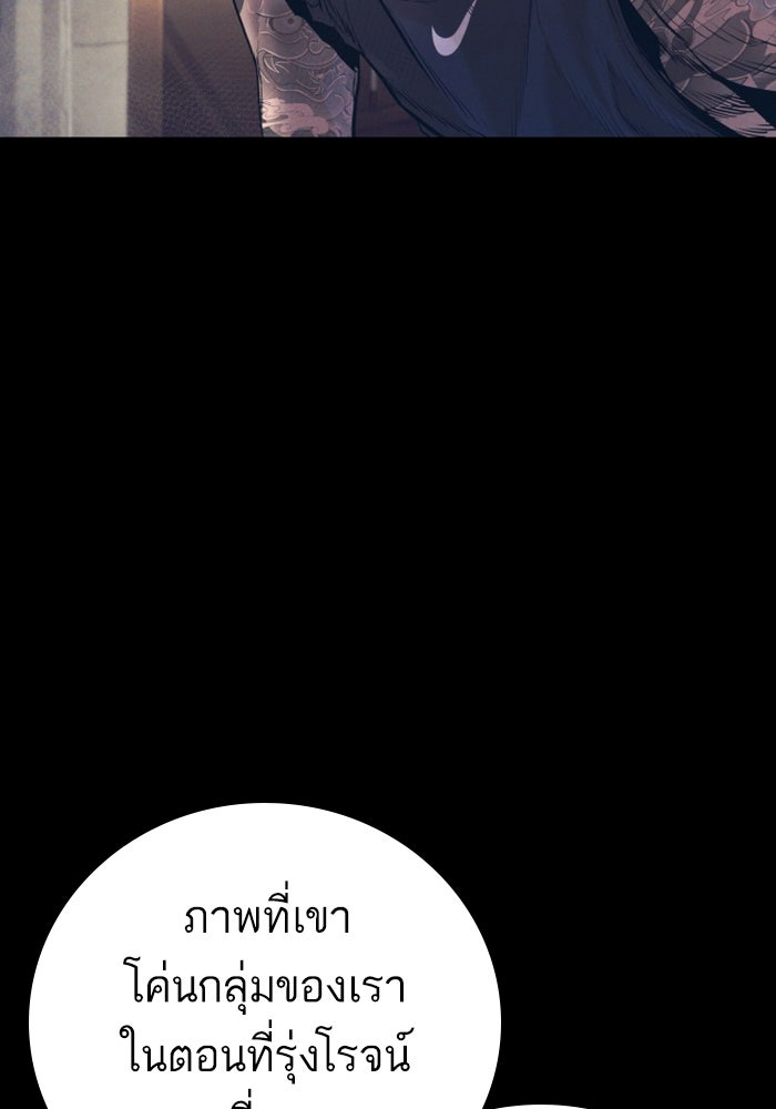 หัวหน้าคิม (Agent Kim: Reactivated) - หน้า 36